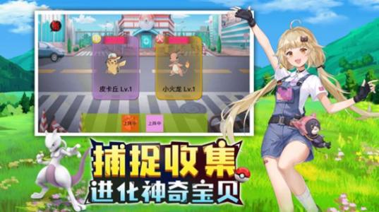 神奇精灵球游戏图1