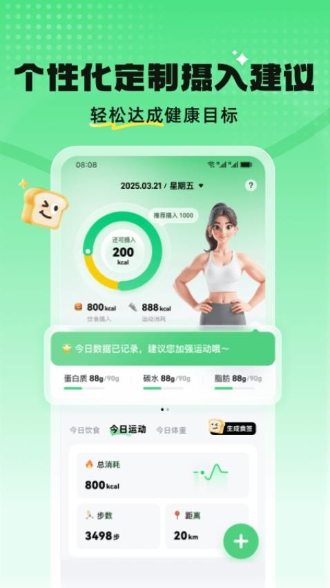 见康星app图1