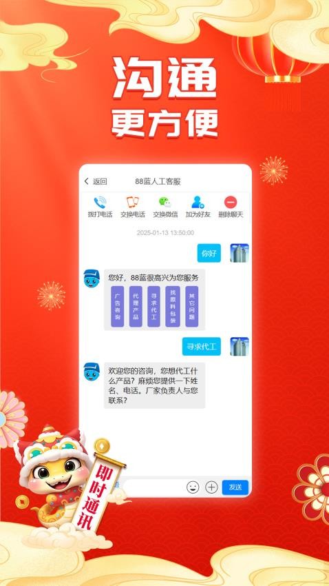 88蓝健康产业网app图2
