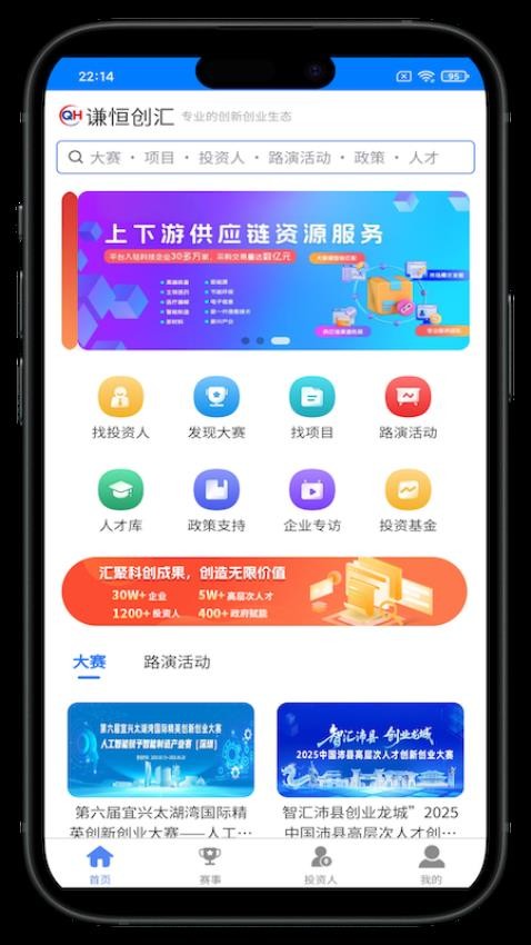 谦恒创汇app图1
