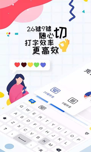趣打字app图4