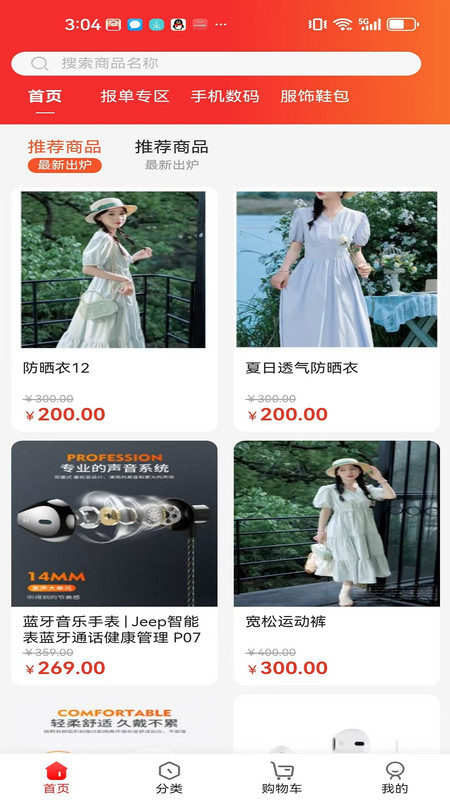振玖星app