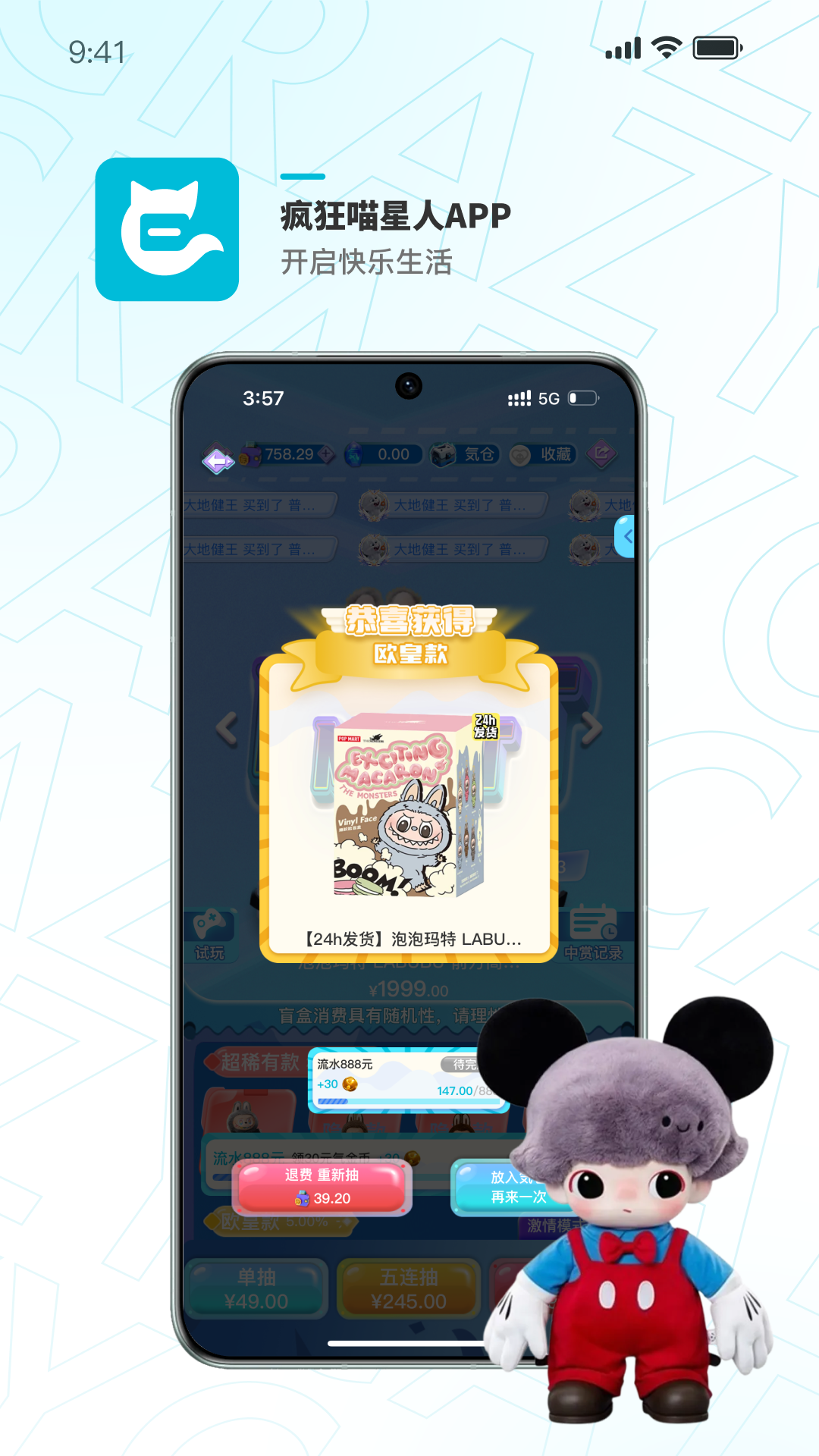 疯狂喵星人app