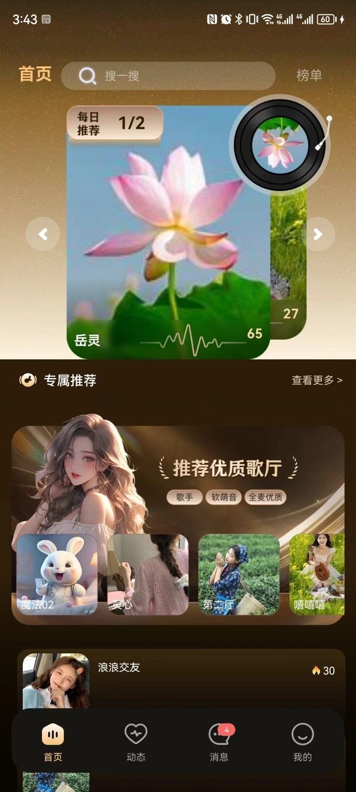Gold社区app图3