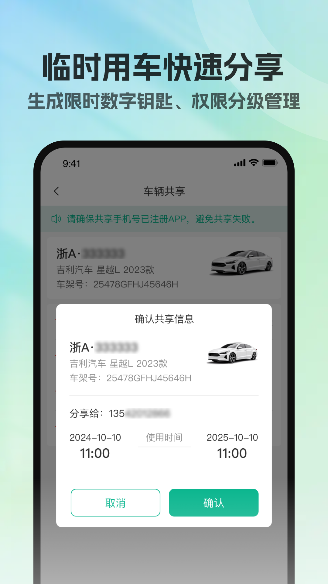百灵钥匙app