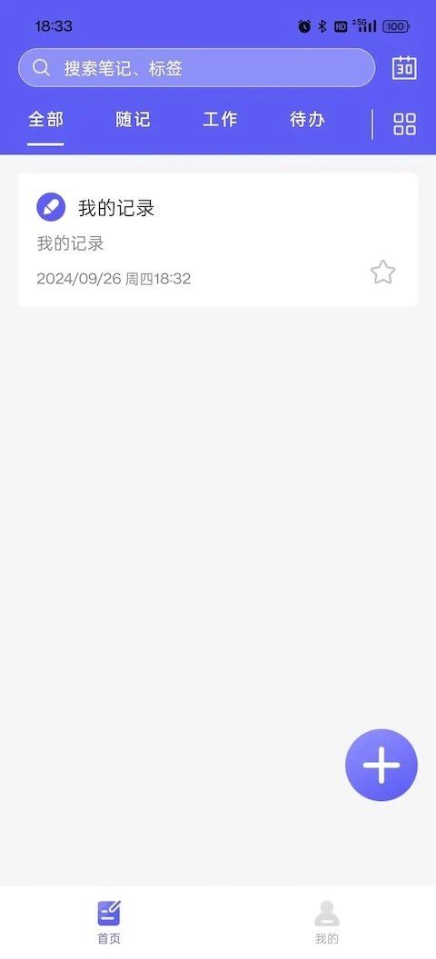 频澜时记app图2