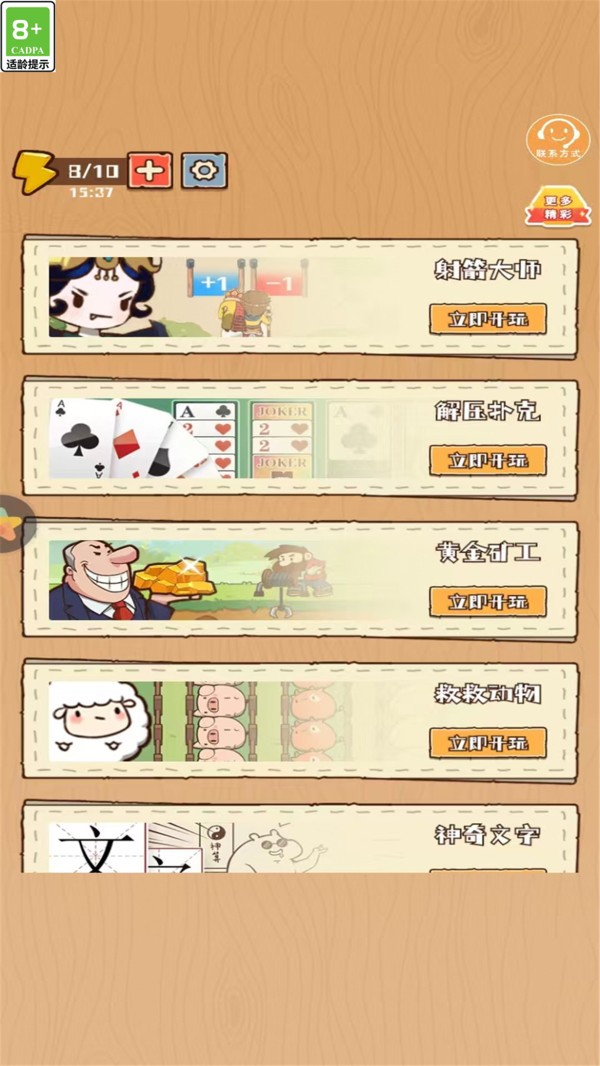 彩笔向前冲游戏