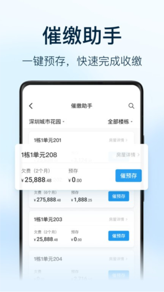 朝昔员工端app图1