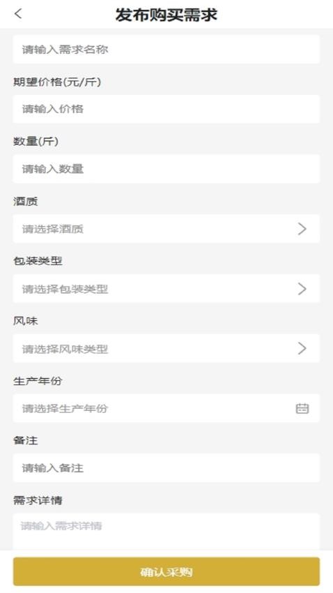 酒闻酒知app