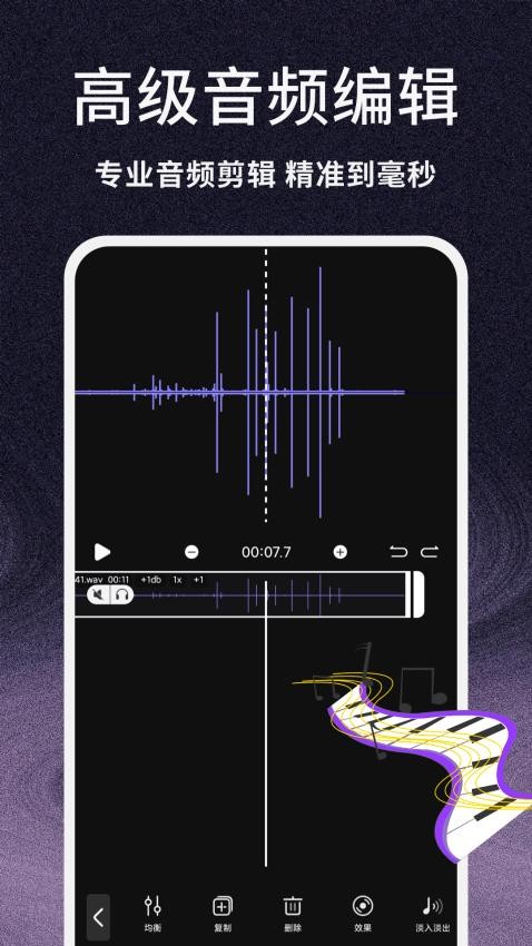 虫虫音乐app