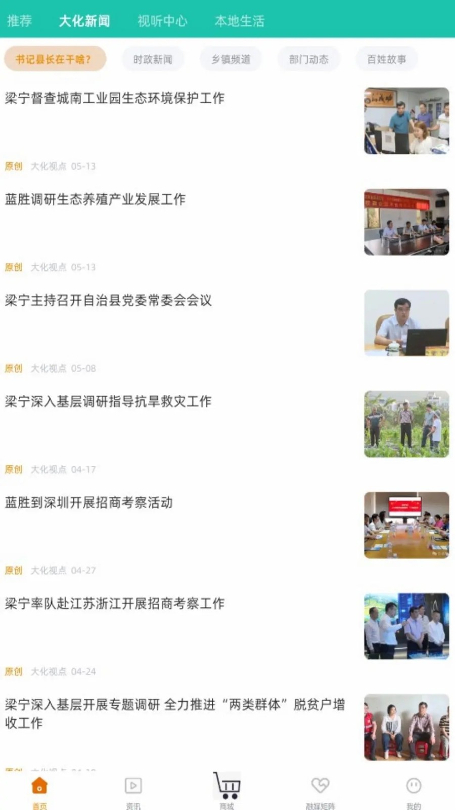 昕大化官网版图4