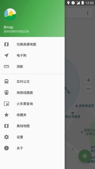 卫星街景地图app图2
