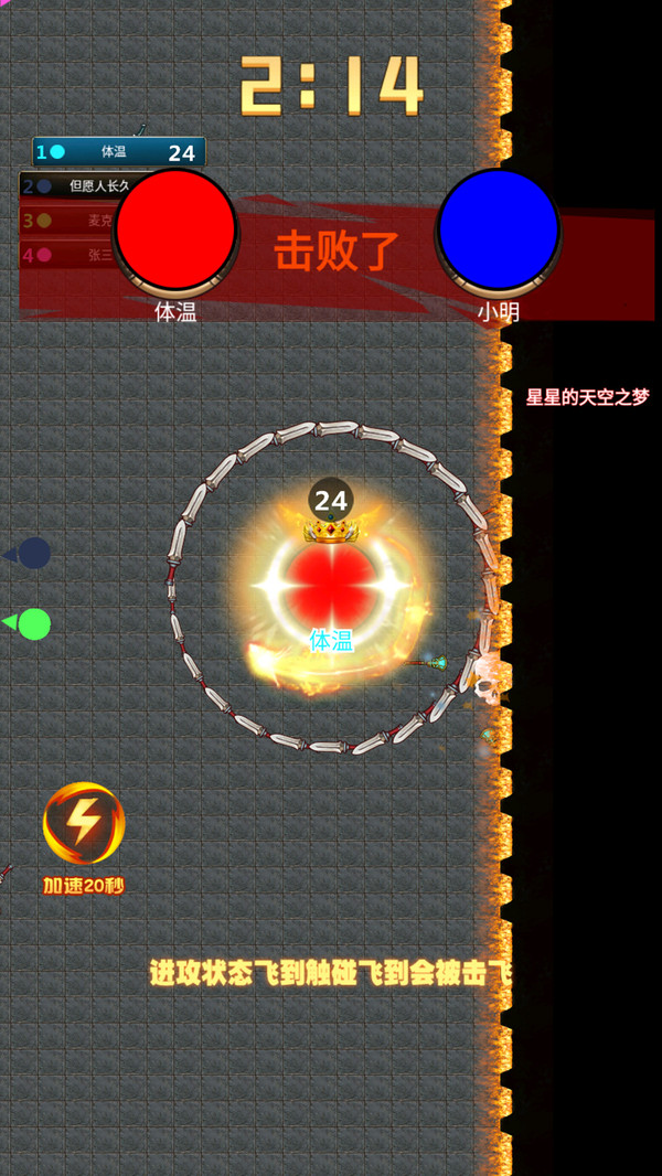 球球活下去游戏图1