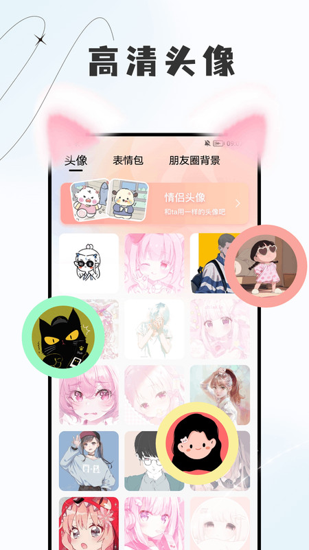 岛遇壁纸app图3