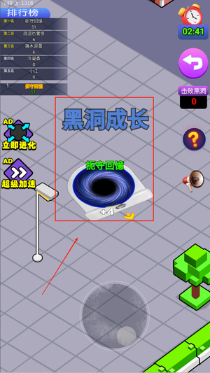 黑洞无限变大手游