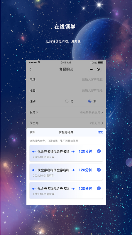 能量疗法app图3