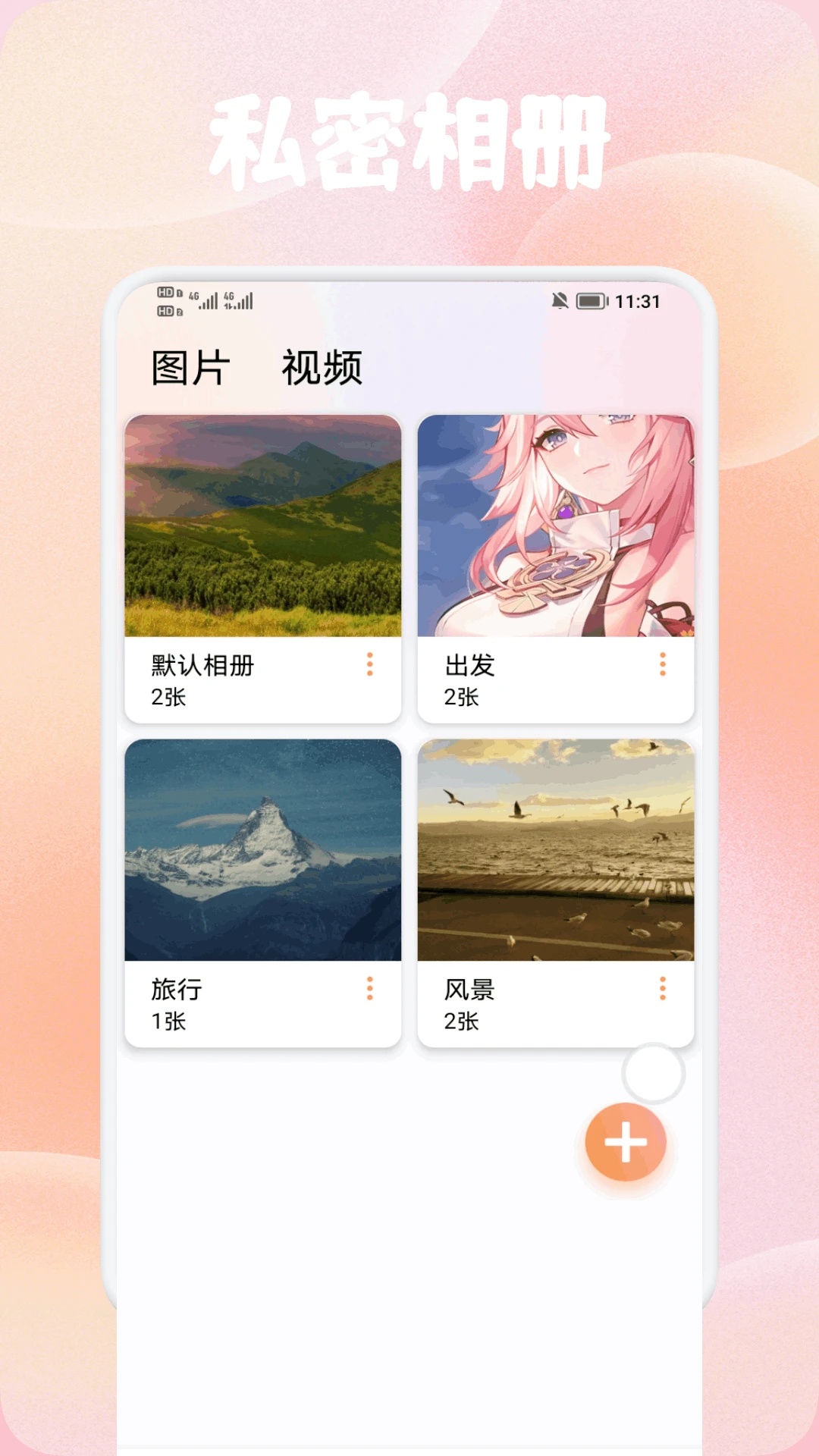 Nicri日常软件图3