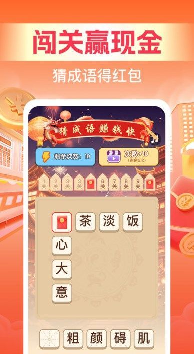 走路赚金牛app图3