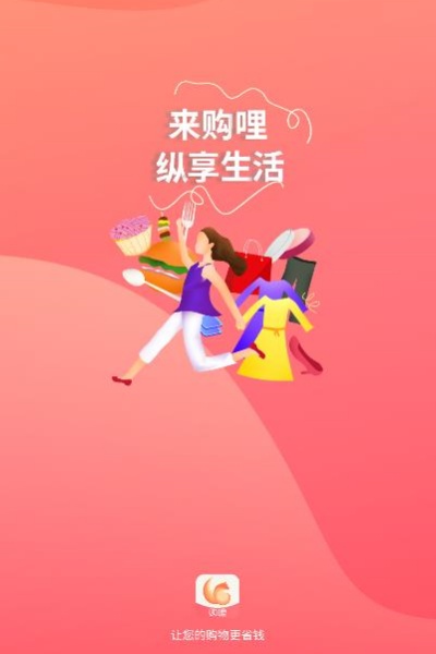 购哩app