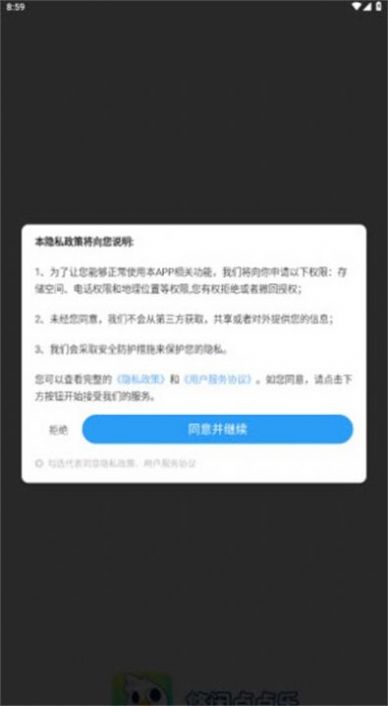 悠闲点点乐游戏图1
