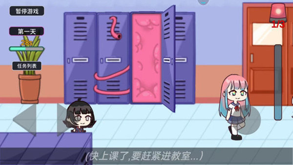 女高中生大冒险游戏