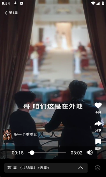 纵横短剧app图4