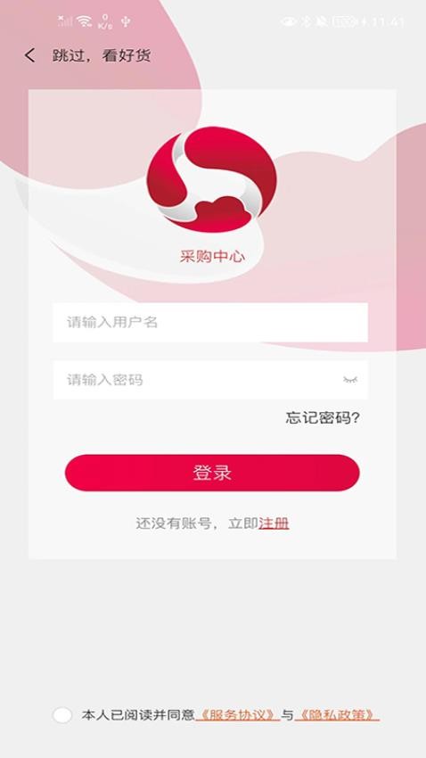 徳家优品软件图3