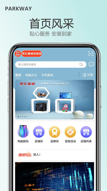 百汇商城app