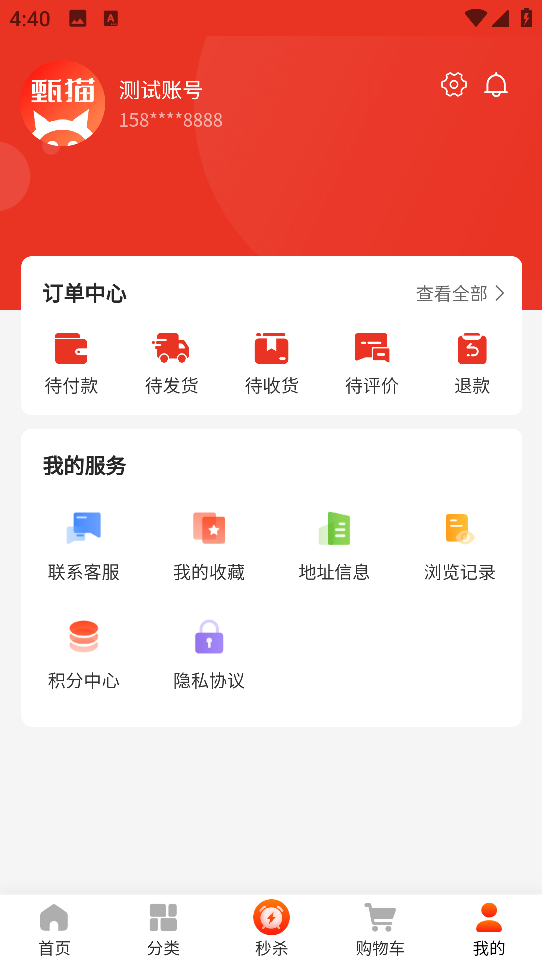 甄猫优选app图3