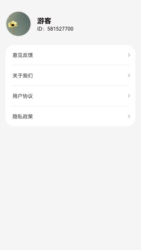 点点春秋app图3