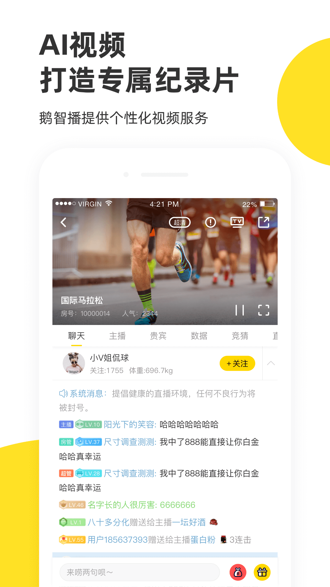 企鹅体育app图1