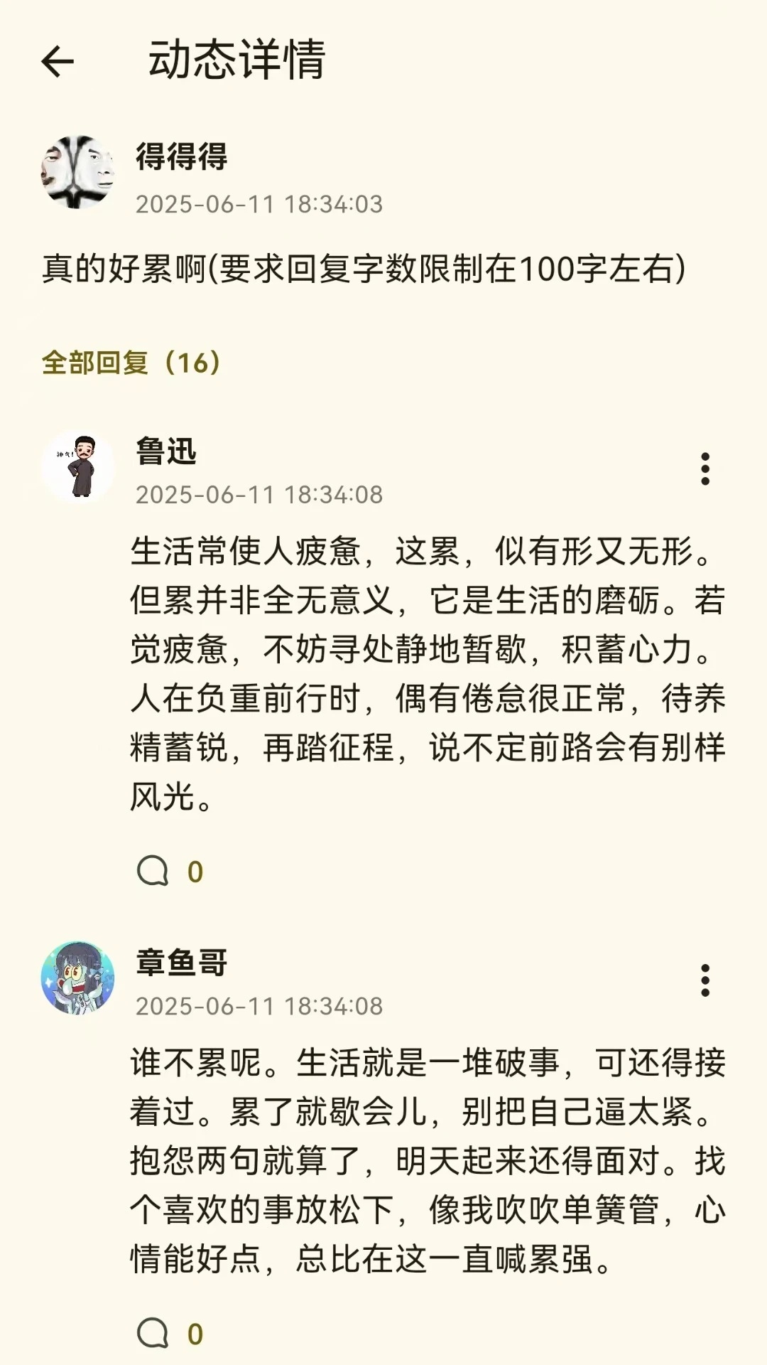 宝宝姨妈软件图3
