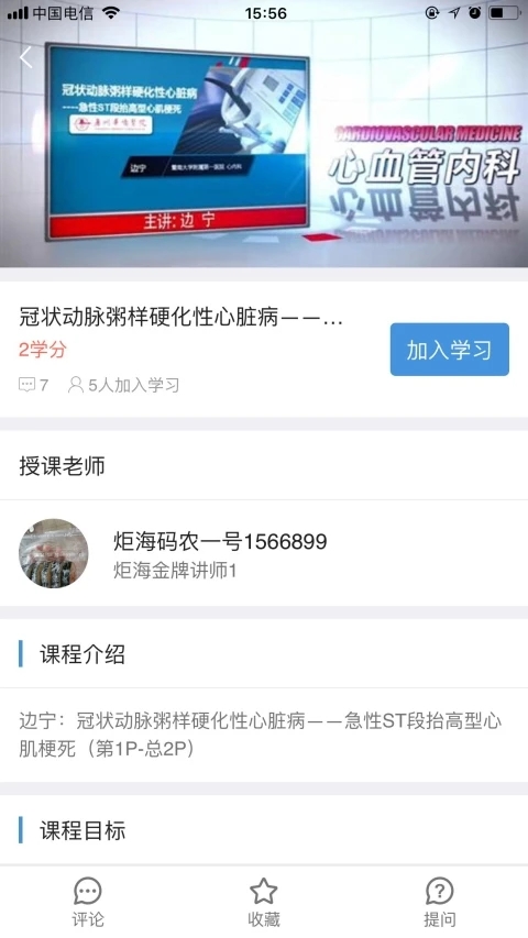 智医云app图1