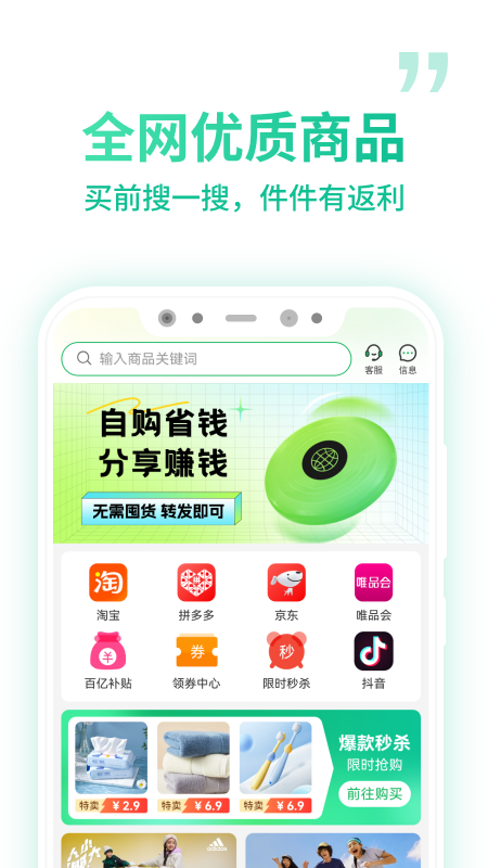 微享集app图4