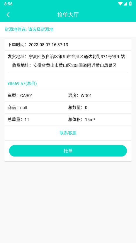 鲜道app图1