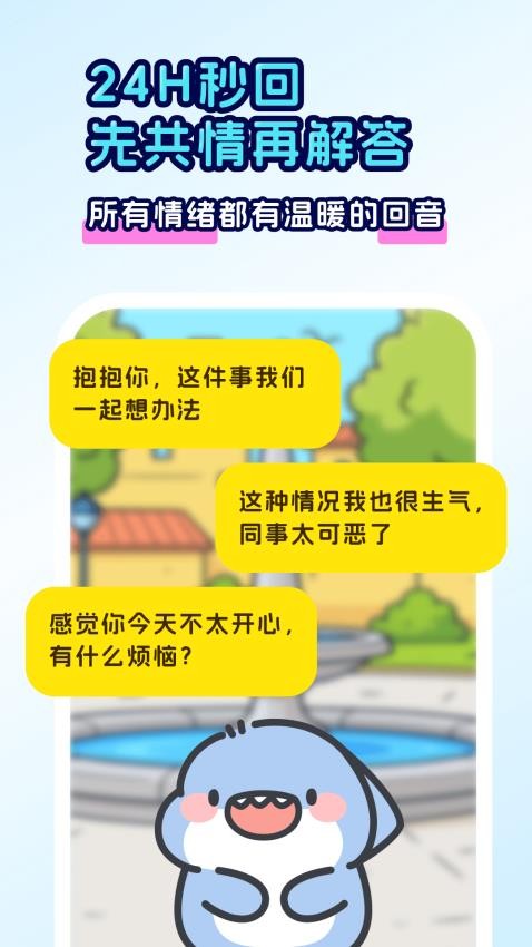 回音岛app图3