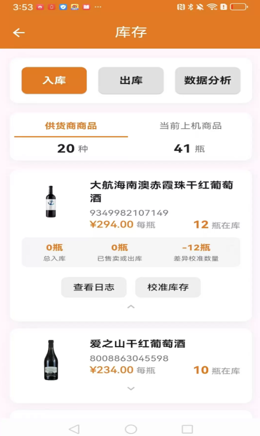 SIP运管软件图3
