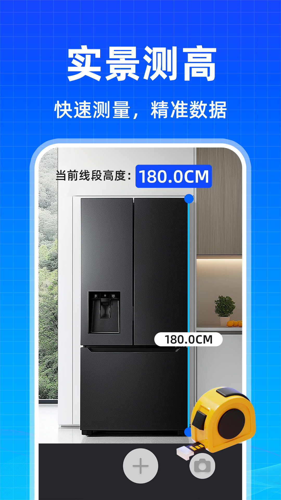 免费测亩王app图4