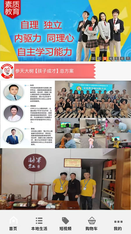 参天大树app图2