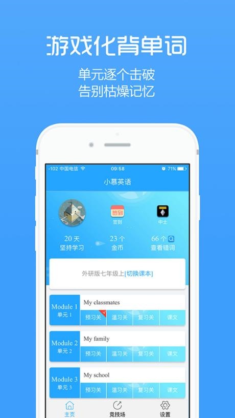 小慕英语app图1
