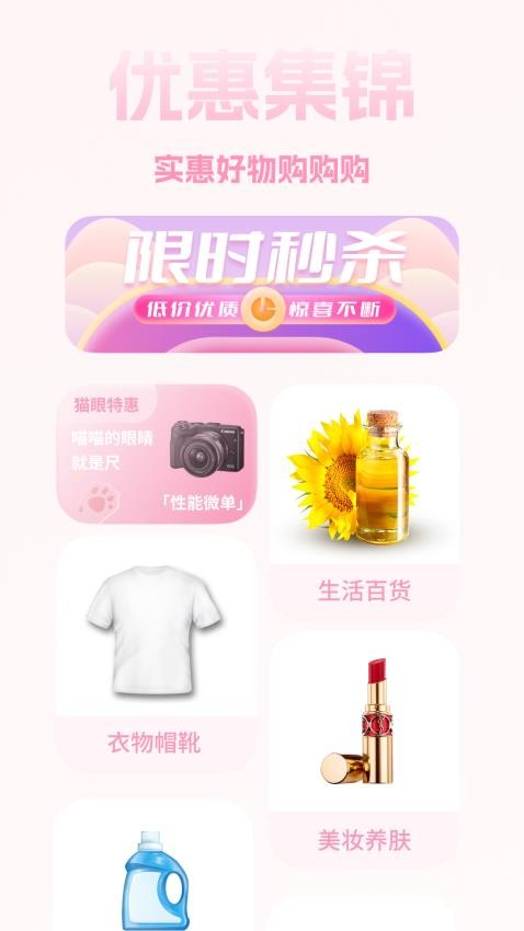 猫乐饭app图1