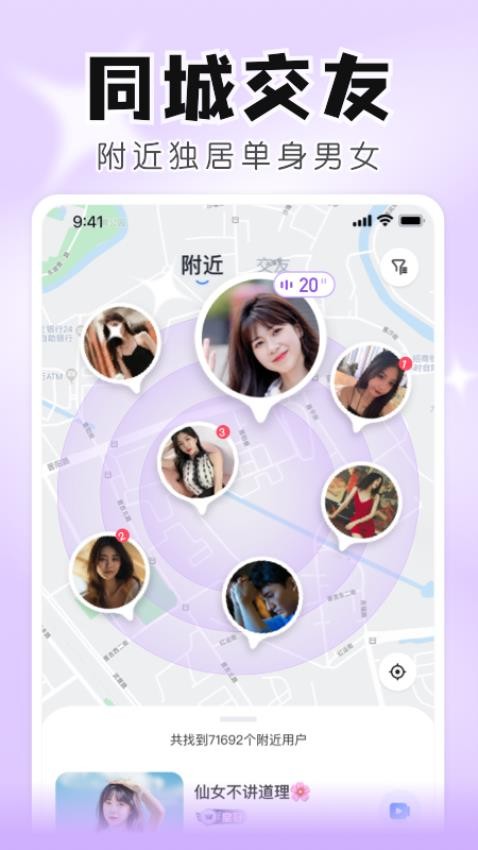 知聊app图1