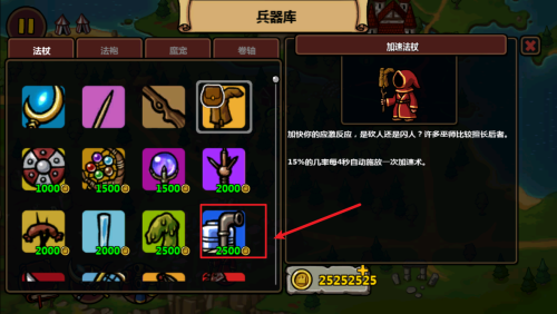 Magicka游戏图1