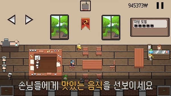 极饿餐厅图2