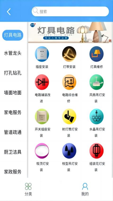 叮叮猫快修app图4