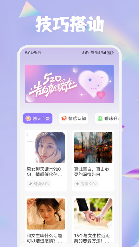 窝chat语聊软件