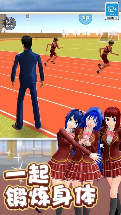 学姐爱上我安卓版图1