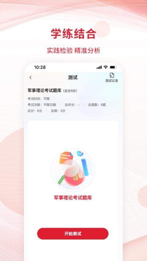 匠心云教育app图1