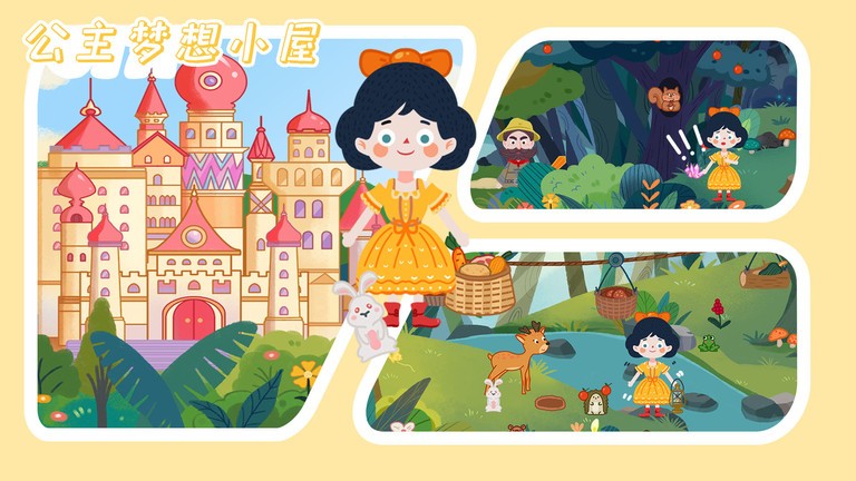 公主梦想小屋手机版图2