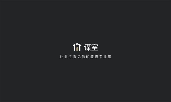 谋室app图1
